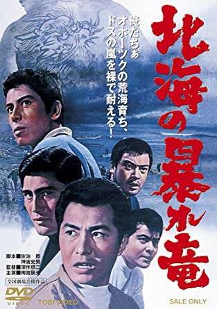 [MOVIES] 北海の暴れ竜 (1966) (WEBRIP)