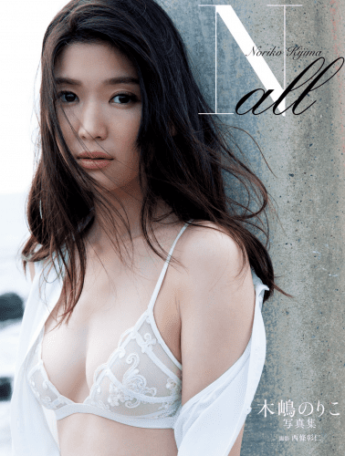 木嶋のりこ写真集『Ｎ　ａｌｌ』