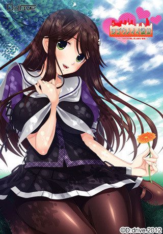 [D：drive.] ツゴウノイイ彼女 ～Iカップ甘えさせ癒し系上級生『夏音』～