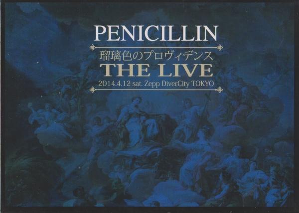 [TV-SHOW] PENICILLIN – 瑠璃色のプロヴィデンス THE LIVE (2014.08.20) (BDRIP)