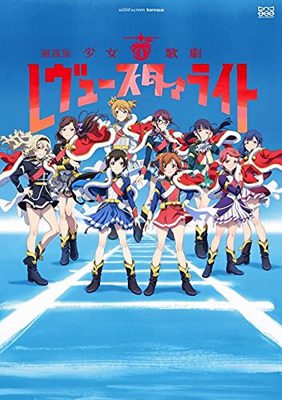 [ANIME] 劇場版「少女☆歌劇レヴュースタァライト」Blu-ray (2021) (BDRIP)