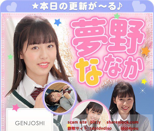 [imouto.tv] 2021.12.20-2021.12.24 Nanaka Yumeno 夢野ななか