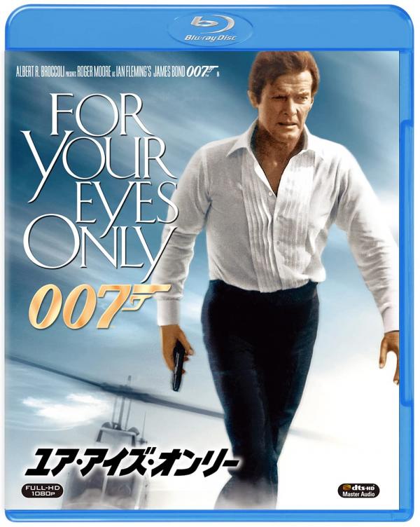 [MOVIES] 007/ユア・アイズ・オンリー / FOR YOUR EYES ONLY (1981) (BDREMUX)
