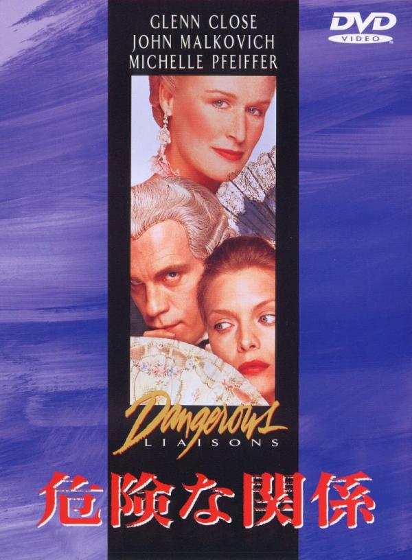 [MOVIES] 危険な関係 / LES LIAISONS DANGEREUSES 1960 (1959) (BDRIP)