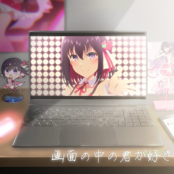 [Single] AZKi – 画面の中の君が好き (2021.12.12/MP3+Flac/RAR)