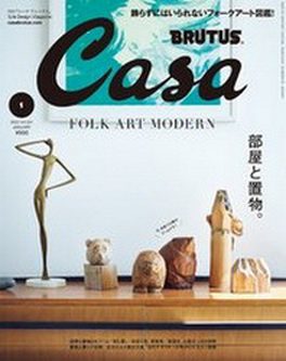 [雑誌] Casa BRUTUS (カーサ ブルータス) 2021年01月号