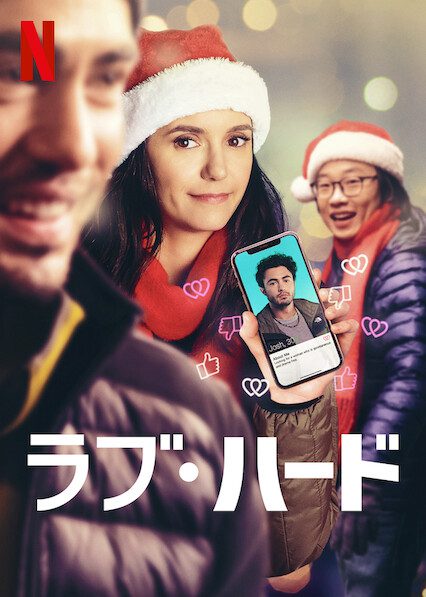 [ドラマ] ラブ・ハード (2021) (WEBRIP)