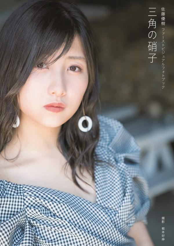 [DVDISO] Sato Masaki – Sankaku no Glass PB making of