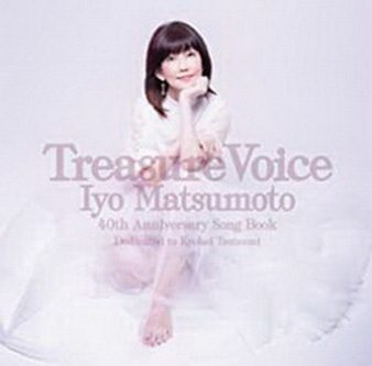 [Album] 松本伊代 – トレジャー・ヴォイス [40th Anniversary Song Book] (2021.12.22/MP3+Hi-Res FLAC/RAR)