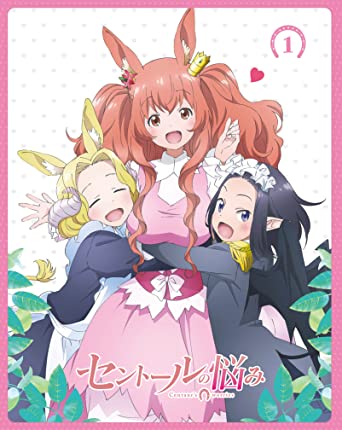 [ANIME] セントールの悩み 全12話 (2017) (BDRIP)