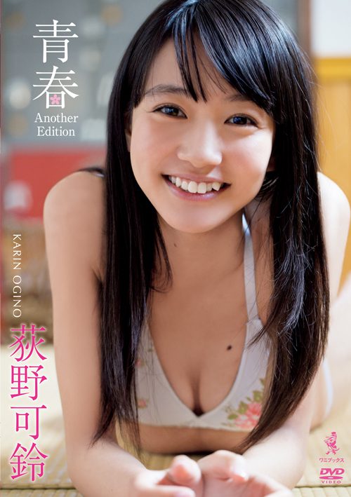 [DVDRIP] 荻野可鈴 Karin Ogino – 青春 Another Edition [WBDV-0099]
