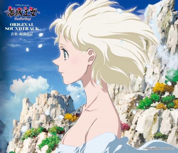 [Album] TVアニメーション「海賊王女」オリジナルサウンドトラック (2021.12.08/MP3+Flac/RAR)