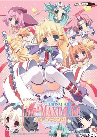 [Pajamas Soft] プリズム・アーク らぶらぶマキシマム！