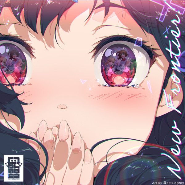 [Single] DEN-ON-BU: NEW FRONTIER! / 日高零奈(CV:蔀祐佳)、東雲和音(CV:天音みほ)、茅野ふたば(CV:堀越せな) (2022.01.06/MP3+Hi-Res FLAC/RAR)