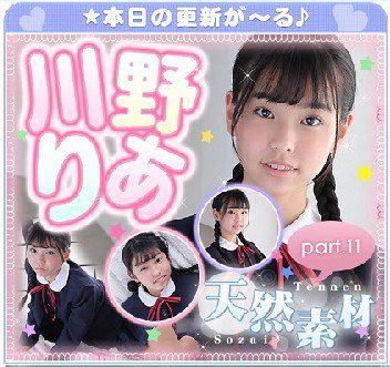 [imouto.tv] 2022.01.03-2022.01.07 Ria Kawano 川野りあ