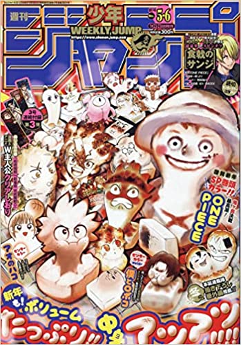 [雑誌] 週刊少年ジャンプ(5・6) 2022年 1/23 号