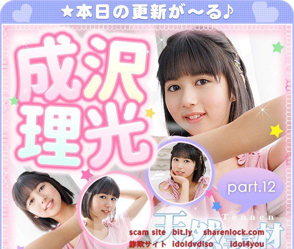 [imouto.tv] 2022.01.03-2022.01.07 Riko Narusawa 成沢理光