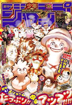 [雑誌] 週刊少年ジャンプ 2022年03-06号