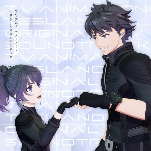 [Album] TVアニメ『テスラノート』オリジナルサウンドトラック (2022.01.12/MP3+Flac/RAR)