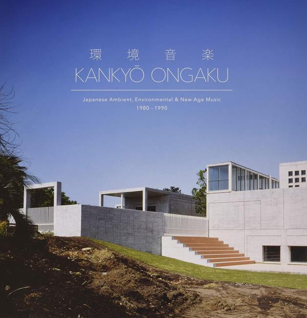 [Album] Kankyo Ongaku: Japanese Ambient, Environmental & New Age Music 1980-1990 [FLAC + MP3 320 / CD]