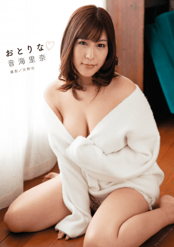 2020.10.16 音海里奈写真集 「おとりな(ハート)」 alarm 音海里奈写真集
