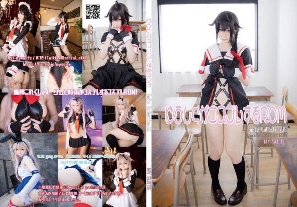 [Cosplay][my suite] Atsuki あつき – Yuushigu ゆうしぐ Suite Collection.35 (KanColle)