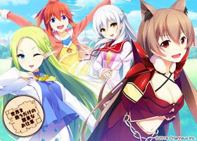 [Rosebleu（ロゼブル）] 世界を救うだけの簡単なお仕事
