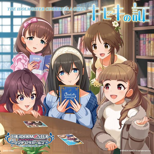 [Album] THE IDOLM@STER CINDERELLA MASTER キセキの証 & Let’s Sail Away!!! & ココカラミライヘ! (2022.01.26/MP3/RAR)