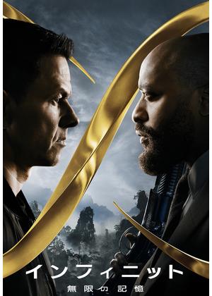 [MOVIES] インフィニット 無限の記憶 (2022) (BDRIP)
