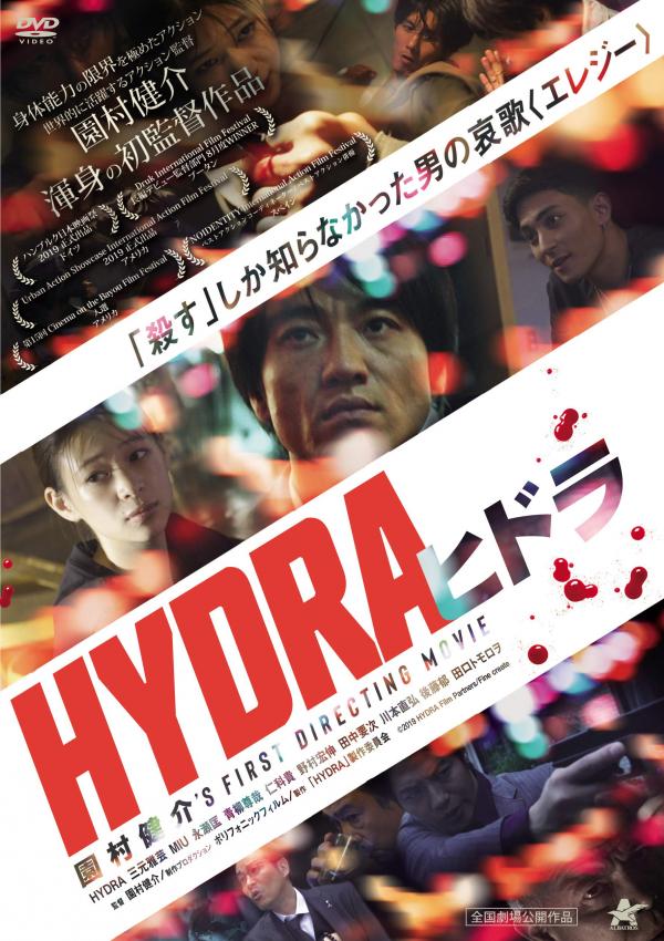 [MOVIES] HYDRA ヒドラ (2021) (WEBRIP)