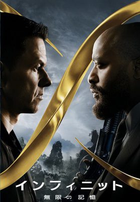 [MOVIES] インフィニット 無限の記憶 (2021) (BDMV)