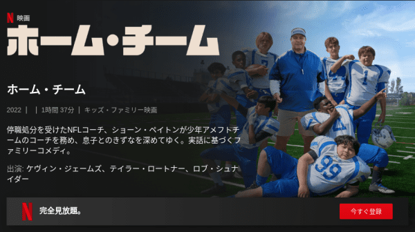 [MOVIES] ホーム・チーム (2022) (WEBRIP)