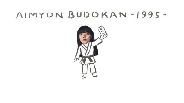 [TV-SHOW] あいみょん – AIMYON BUDOKAN -1995- (2019.10.02) (BDRIP)