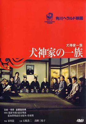 [MOVIES] 犬神家の一族(1976) (BDMV 4K)