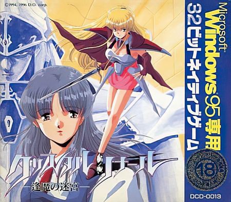 [株式会社ディーオー] クリスタル・リナール