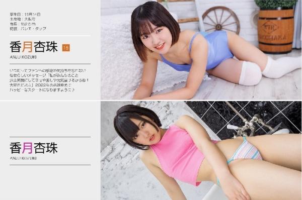 [Minisuka.tv] 2022.01.27 Kouzuki Anjyu 香月杏珠