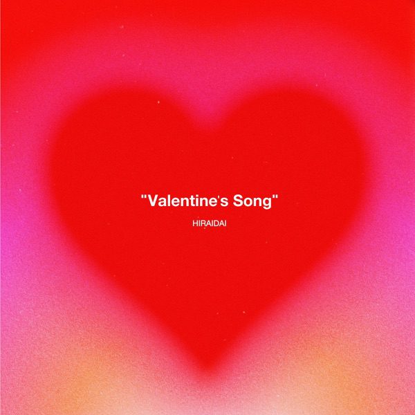 [Single] バレンタインソング – 平井 大 (2022.01.30/MP3/RAR)