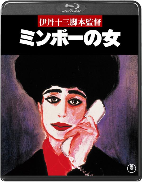 [MOVIES] ミンボーの女 (1992) (BDRIP)