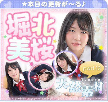 [imouto.tv] 2022.01.10-2022.01.14 Mio Horikita 堀北美桜