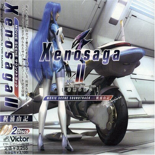 [Album] 梶浦由記 (Yuki Kajiura) – Xenosaga II－善悪の彼岸－ MOVIE SCENE SOUNDTRACK [FLAC / 24bit Lossless / WEB] [2004.07.07]