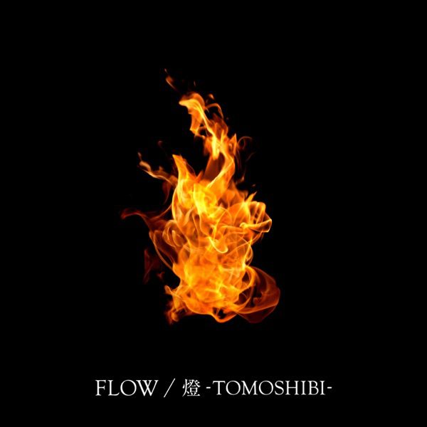 [Single] FLOW – Tomoshibi 燈 (2022.01.03/MP3+Hi-Res FLAC/RAR)