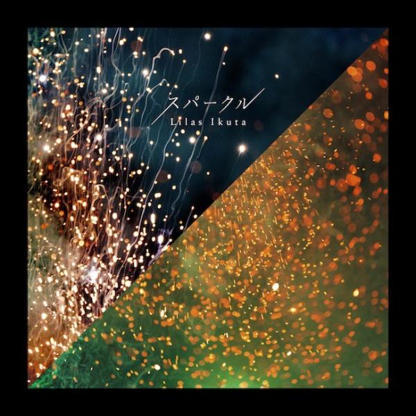 [Single] 幾田りら (Ikuta Lilas) – スパークル [24bit Lossless + MP3 320 / WEB] [2022.01.17]