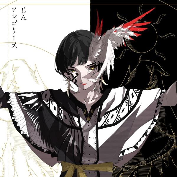 [Album] Jin (じん) – アレゴリーズ [FLAC / WEB] [2022.02.16]