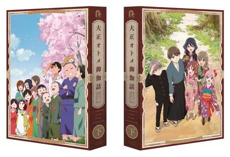 [ANIME] 大正オトメ御伽話 Blu-ray下巻 (BDMV)