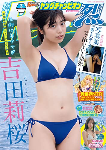 [雑誌] ヤングチャンピオン烈 2022年03号