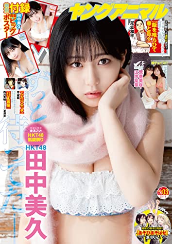 [雑誌] ヤングアニマル 2022年03号