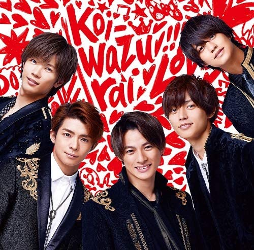 [Single] King & Prince – koi-wazurai (2019.08.28/MP3/RAR)