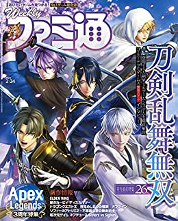 [雑誌] 週刊ファミ通 2022年02月24日号