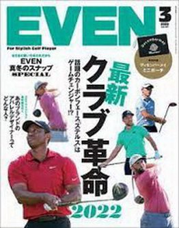 [雑誌] EVEN イーブン 2022年03月号