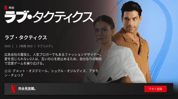 [ドラマ] ラブ・タクティクス (2022) (WEBRIP)